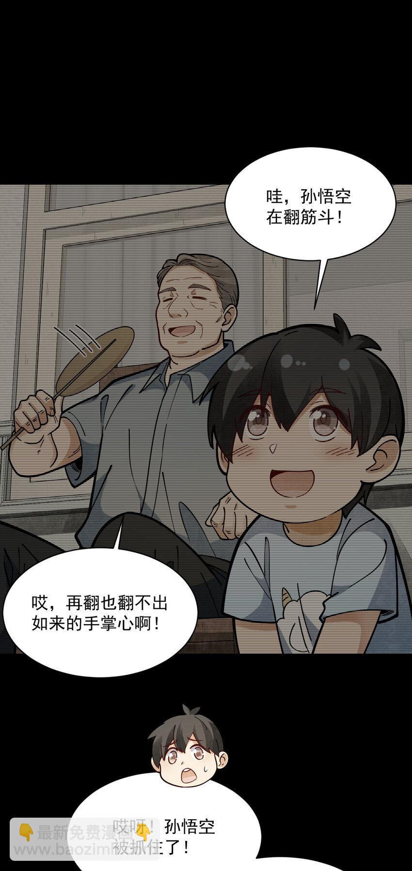 爛柯棋緣 - 252 252 - 4