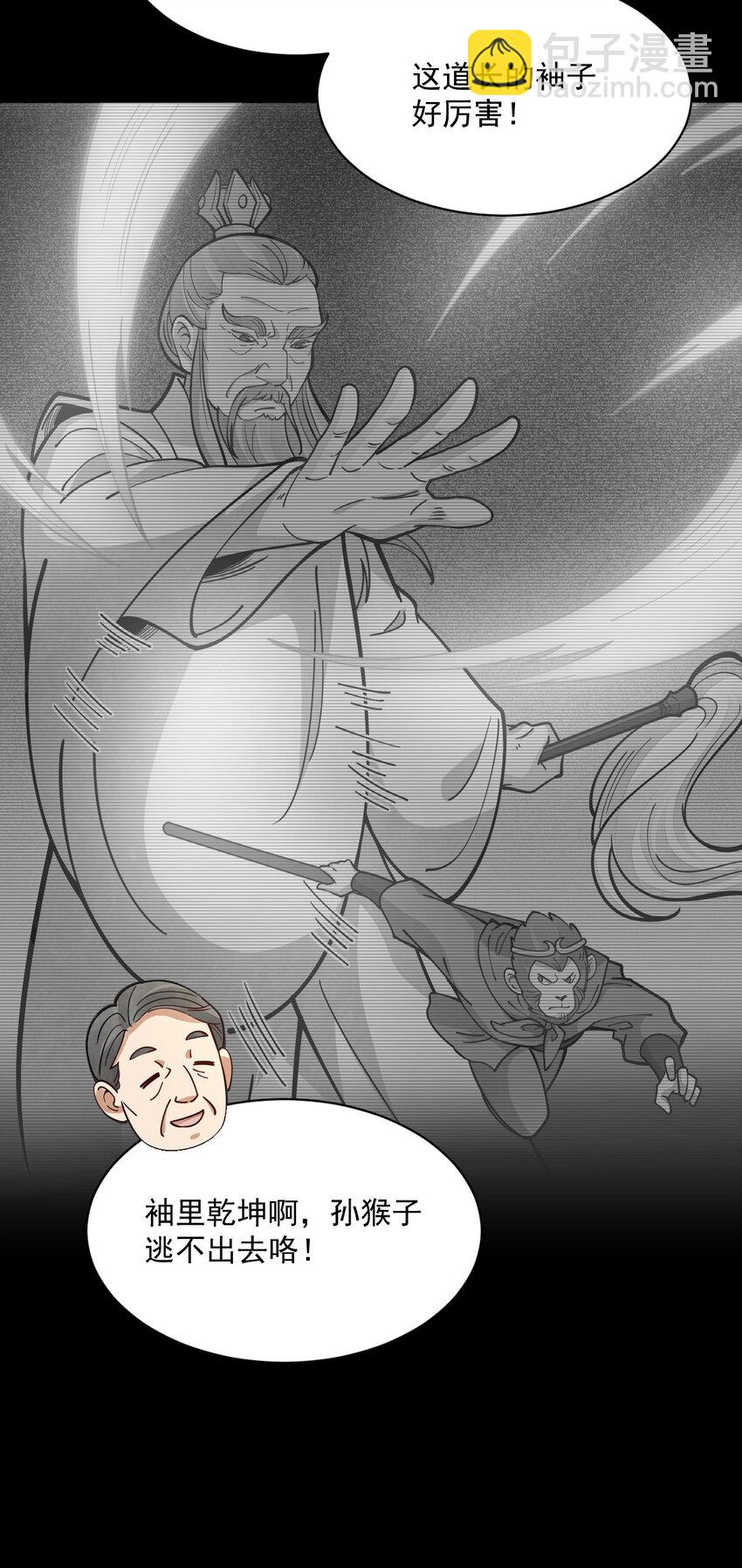 爛柯棋緣 - 252 252 - 5