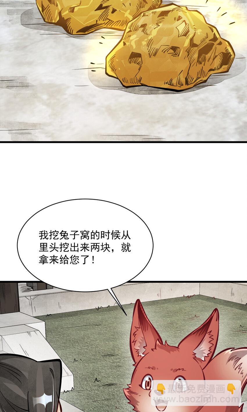 爛柯棋緣 - 252 252 - 1