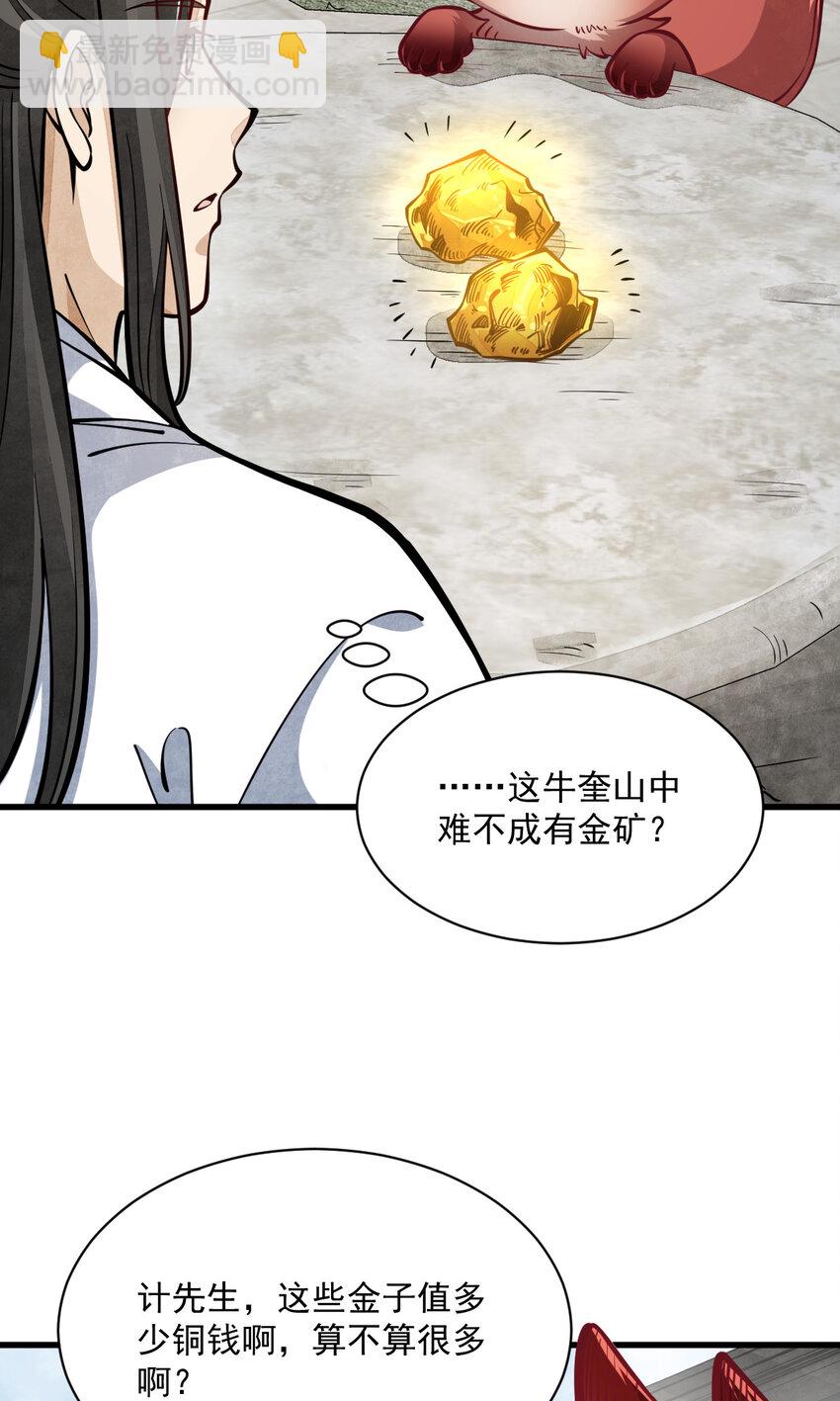 爛柯棋緣 - 252 252 - 2