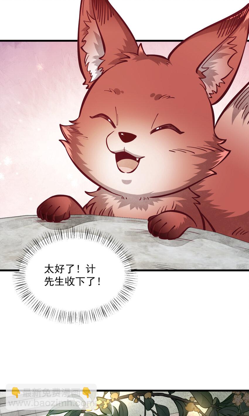 爛柯棋緣 - 252 252 - 4