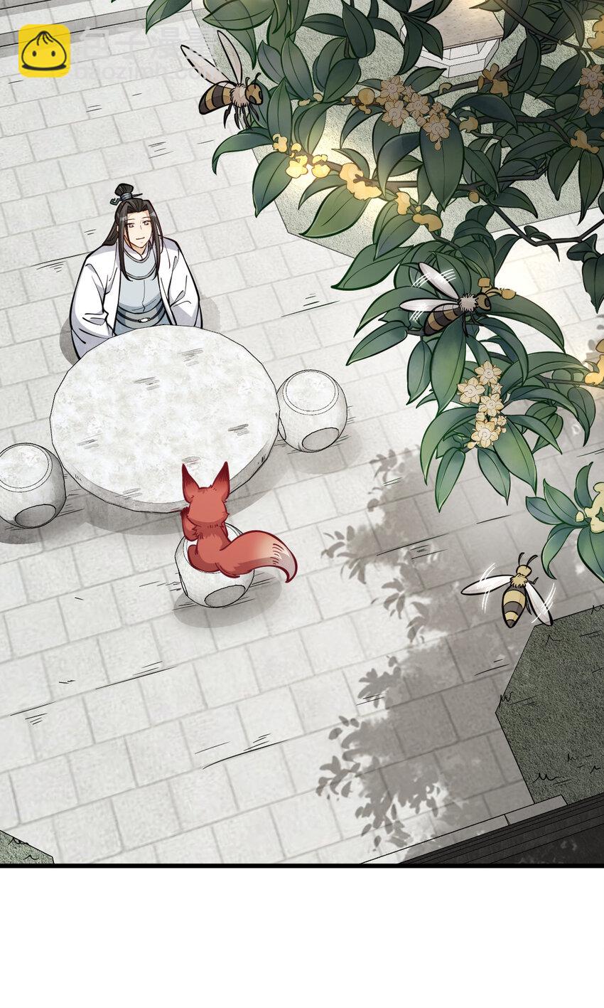 爛柯棋緣 - 252 252 - 5