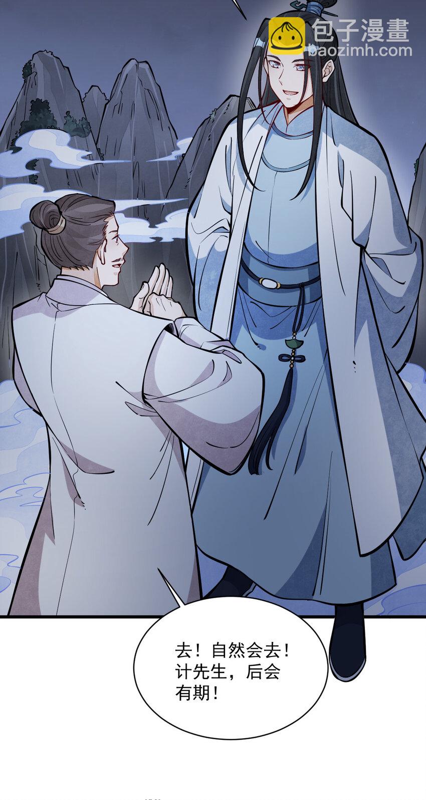 爛柯棋緣 - 252 252 - 3