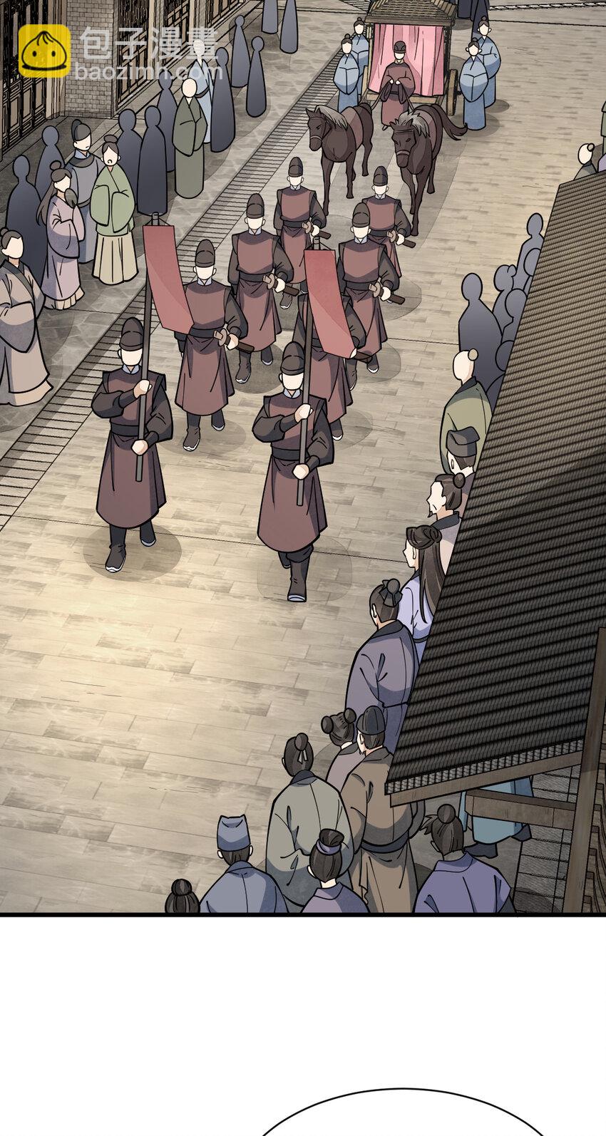 爛柯棋緣 - 254 254 - 7