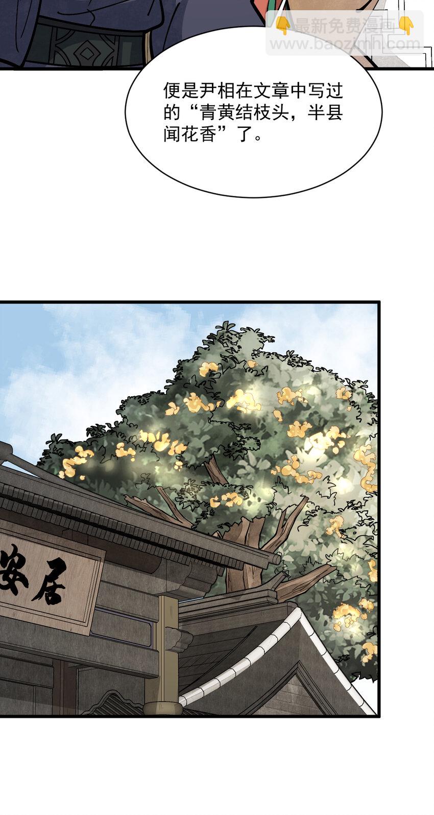 爛柯棋緣 - 254 254 - 3