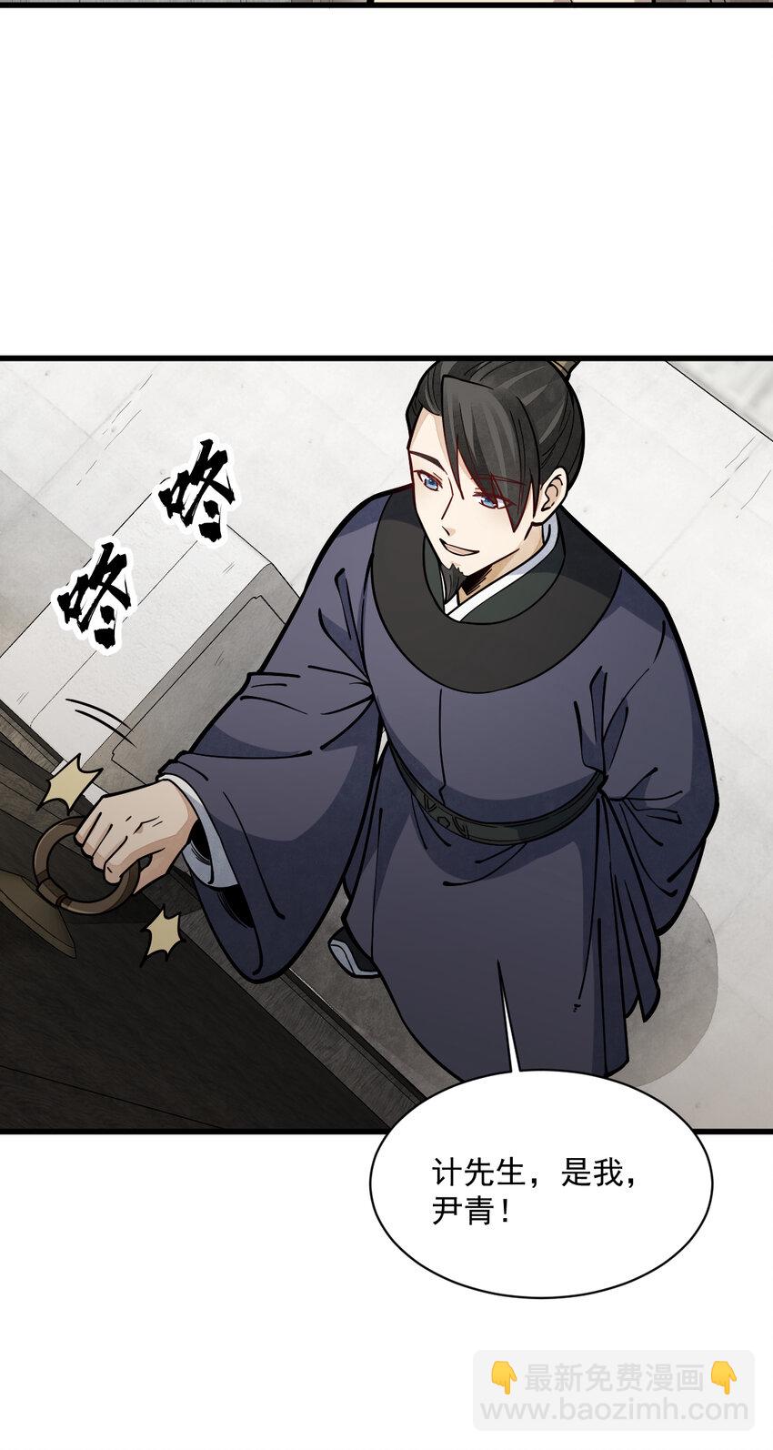 爛柯棋緣 - 254 254 - 6