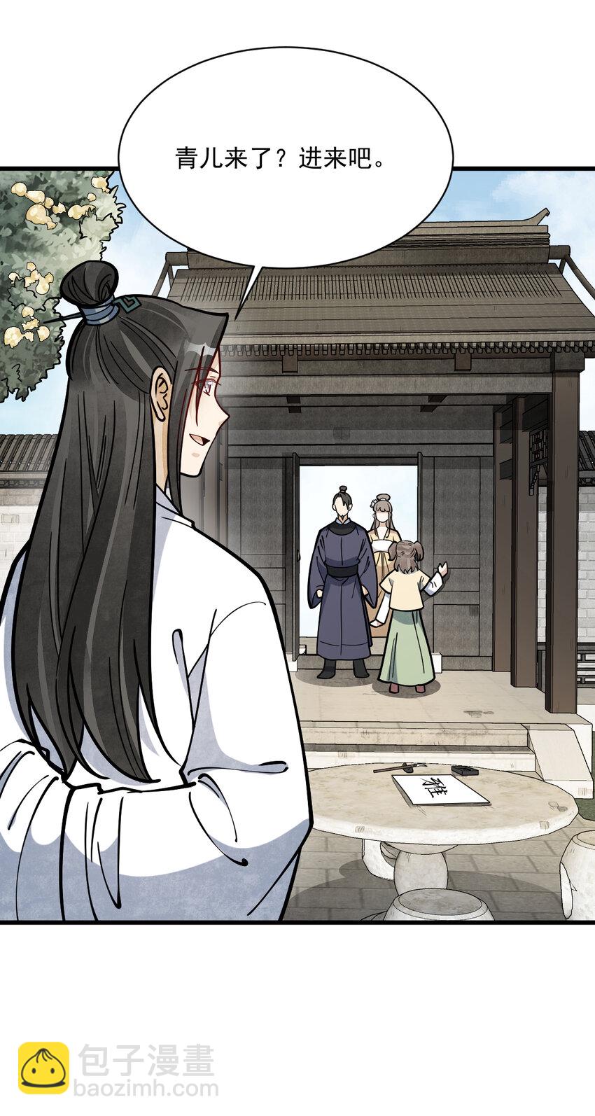 爛柯棋緣 - 254 254 - 1