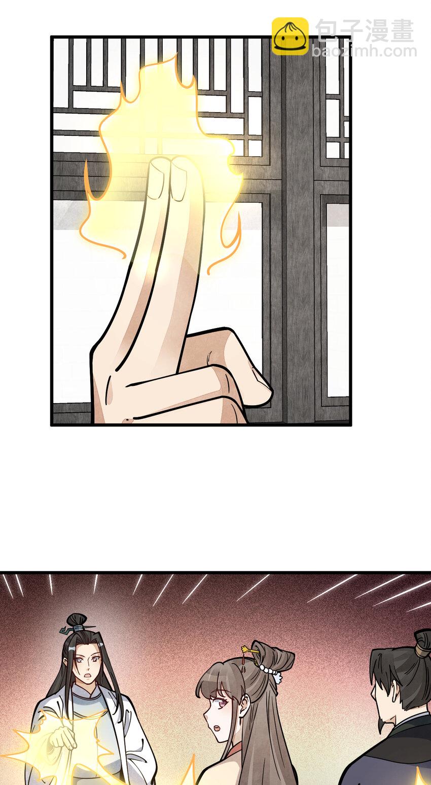 爛柯棋緣 - 254 254 - 1