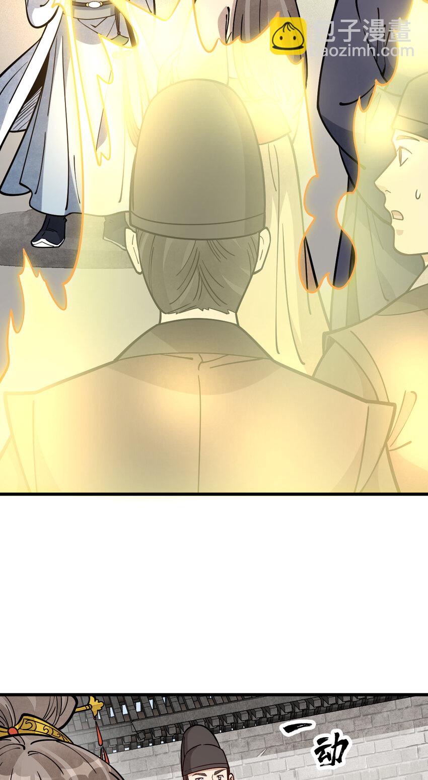 爛柯棋緣 - 254 254 - 2