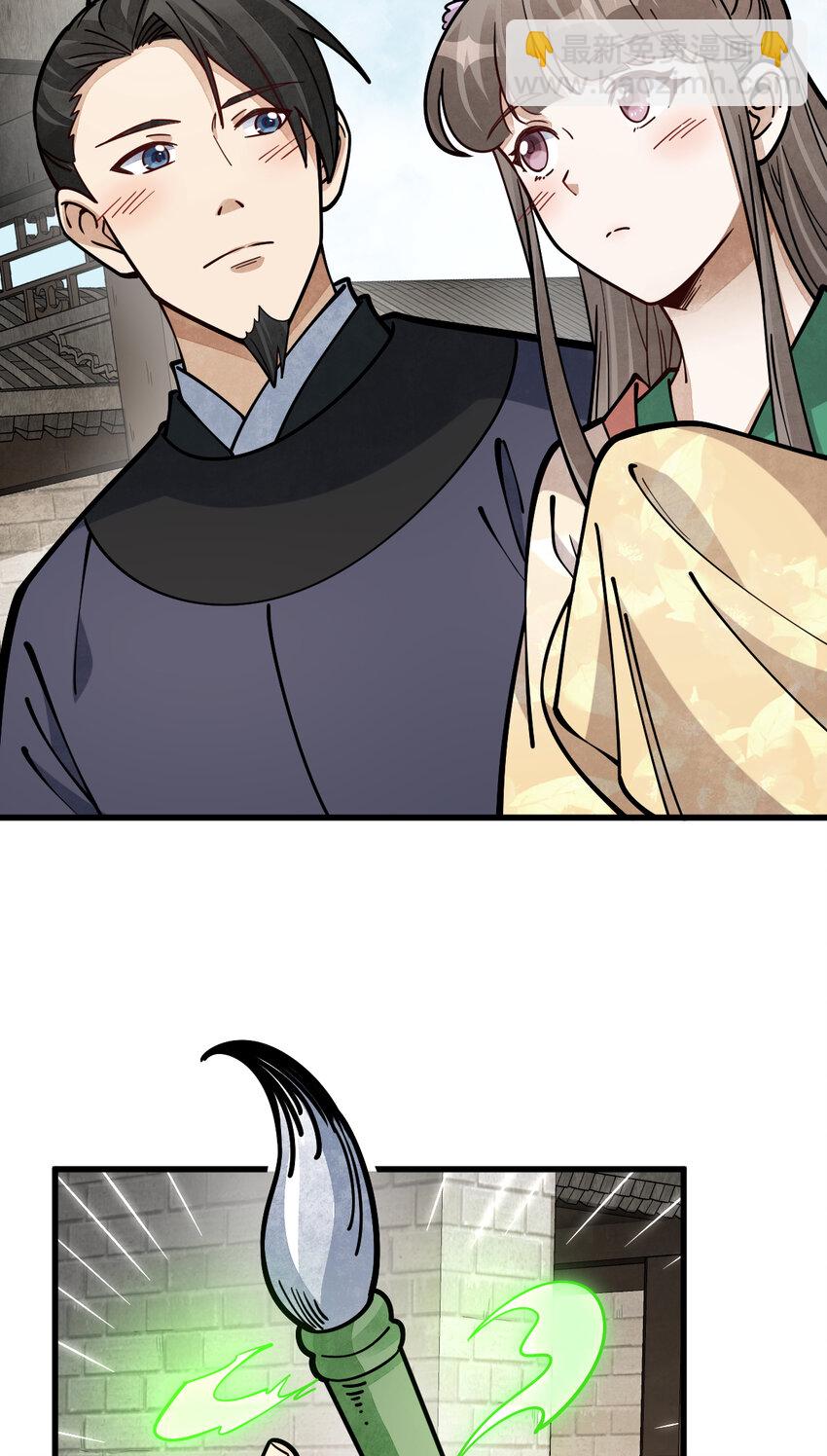 爛柯棋緣 - 254 254 - 4