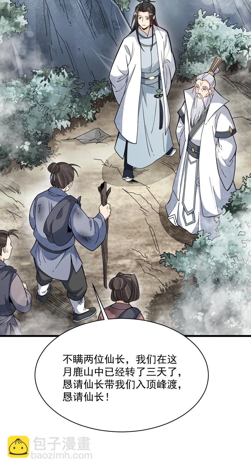 爛柯棋緣 - 256 256 - 3