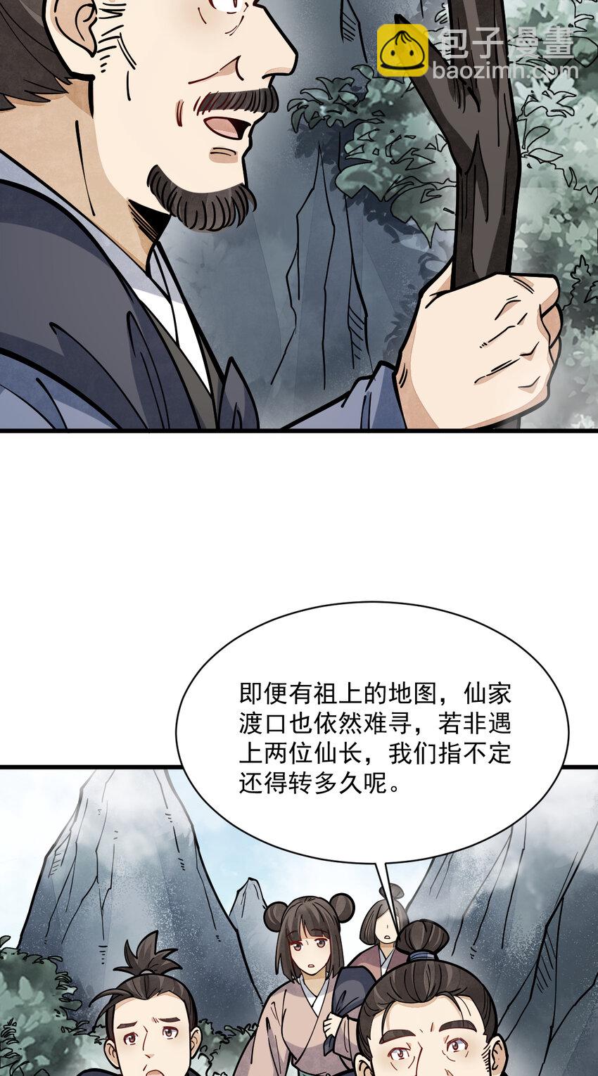 爛柯棋緣 - 256 256 - 3