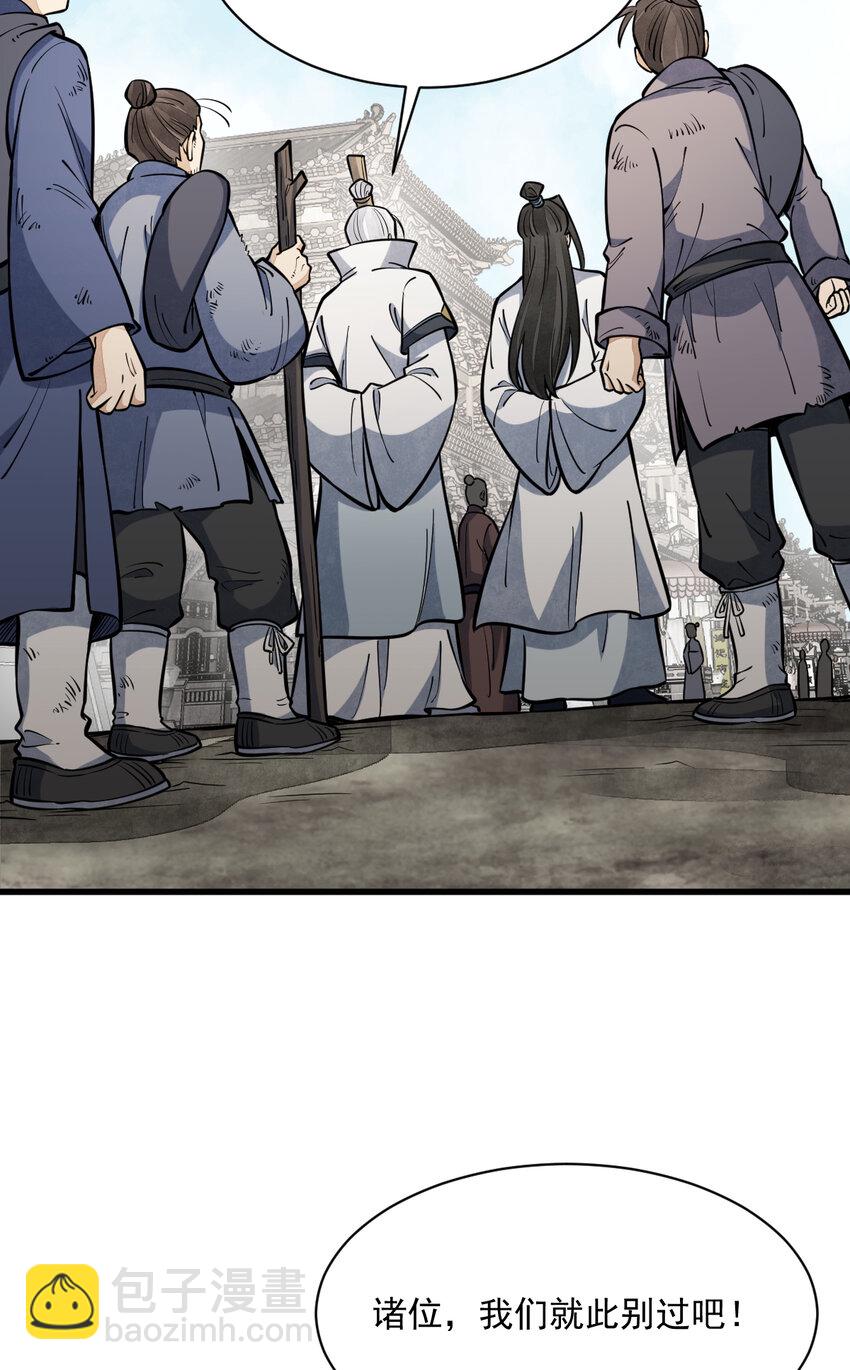 爛柯棋緣 - 256 256 - 2