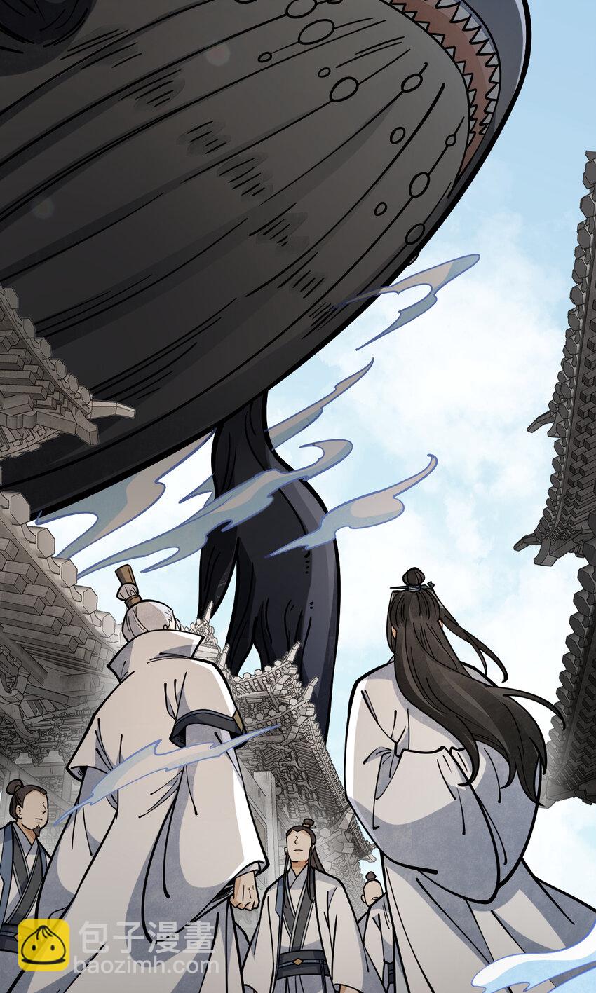 爛柯棋緣 - 256 256 - 5