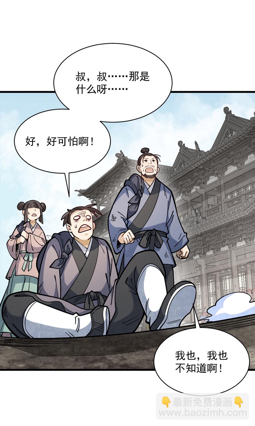 爛柯棋緣 - 256 256 - 2