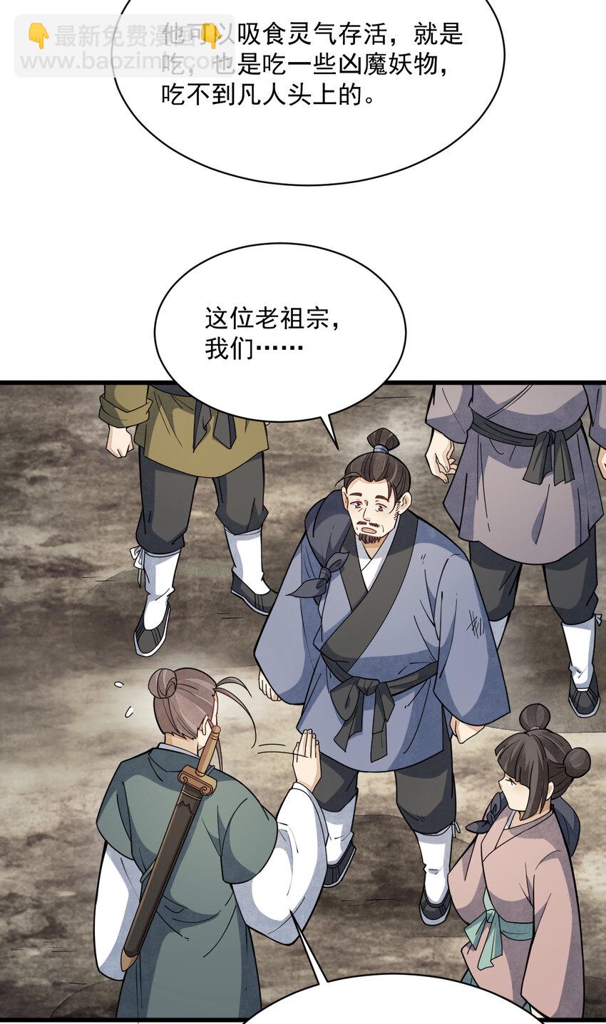 爛柯棋緣 - 256 256 - 5