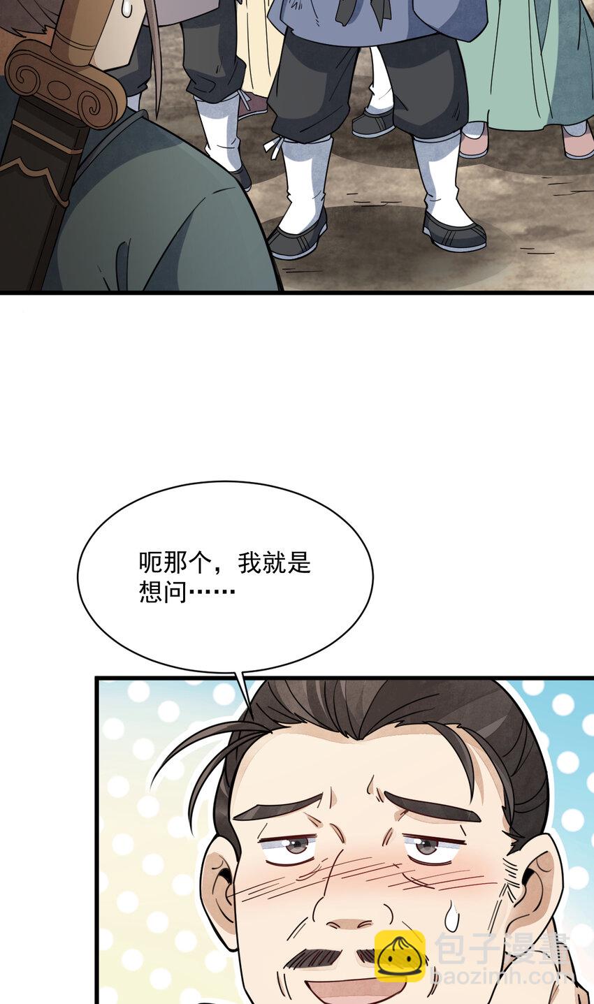 爛柯棋緣 - 256 256 - 1