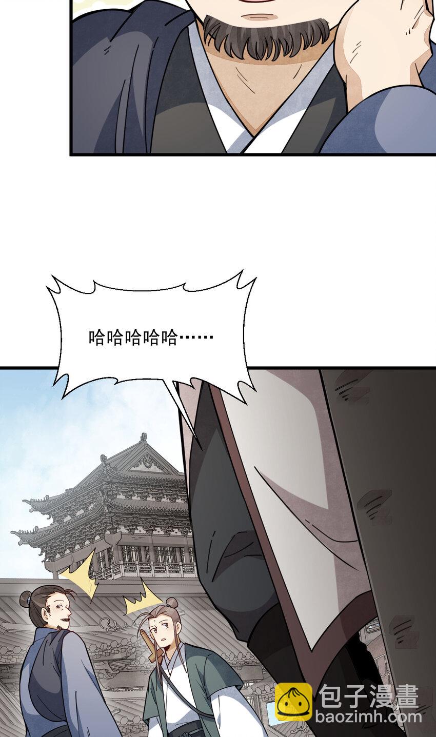 爛柯棋緣 - 256 256 - 2