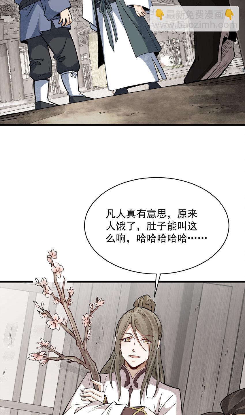 爛柯棋緣 - 256 256 - 3