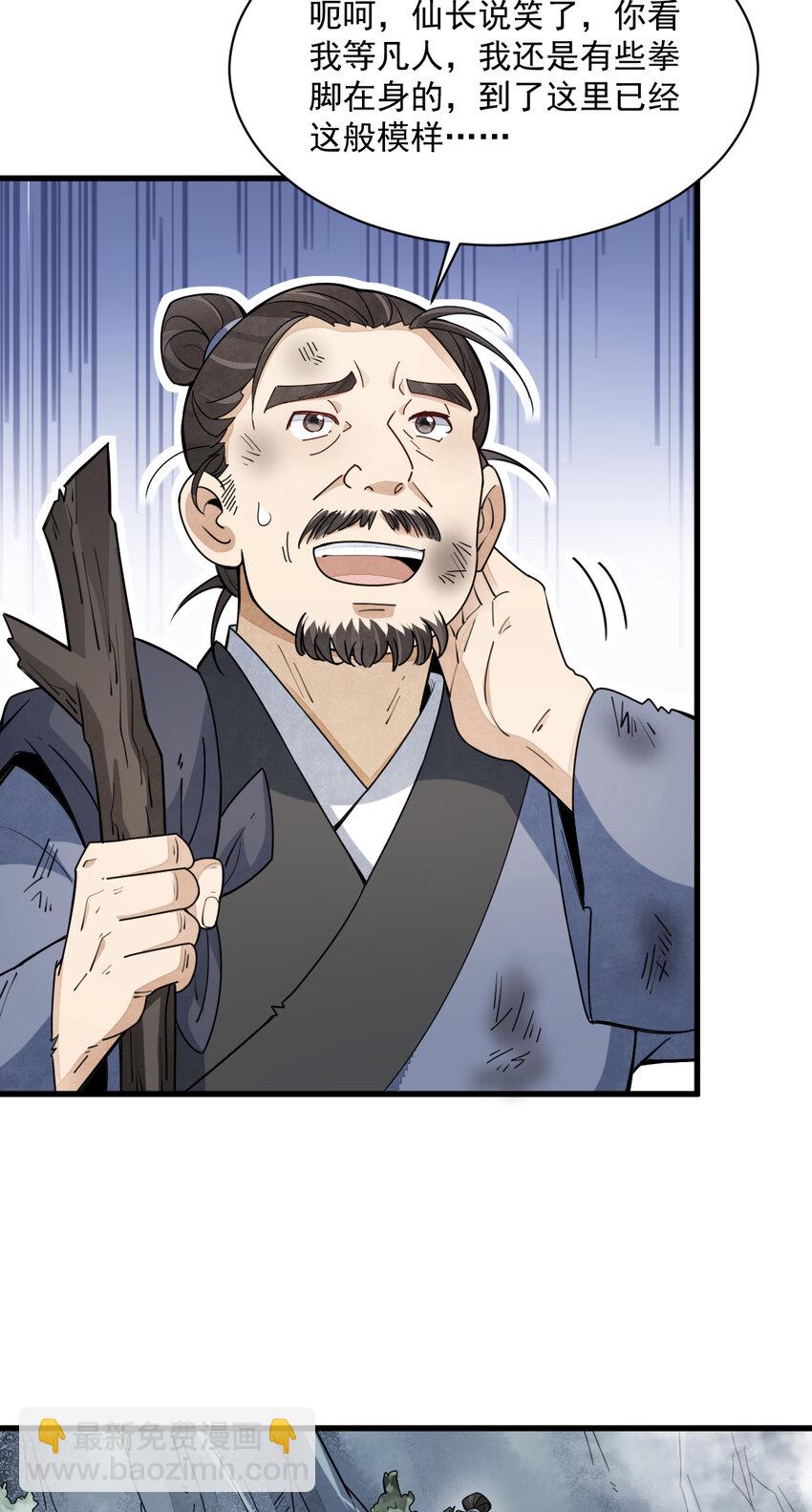 爛柯棋緣 - 256 256 - 2