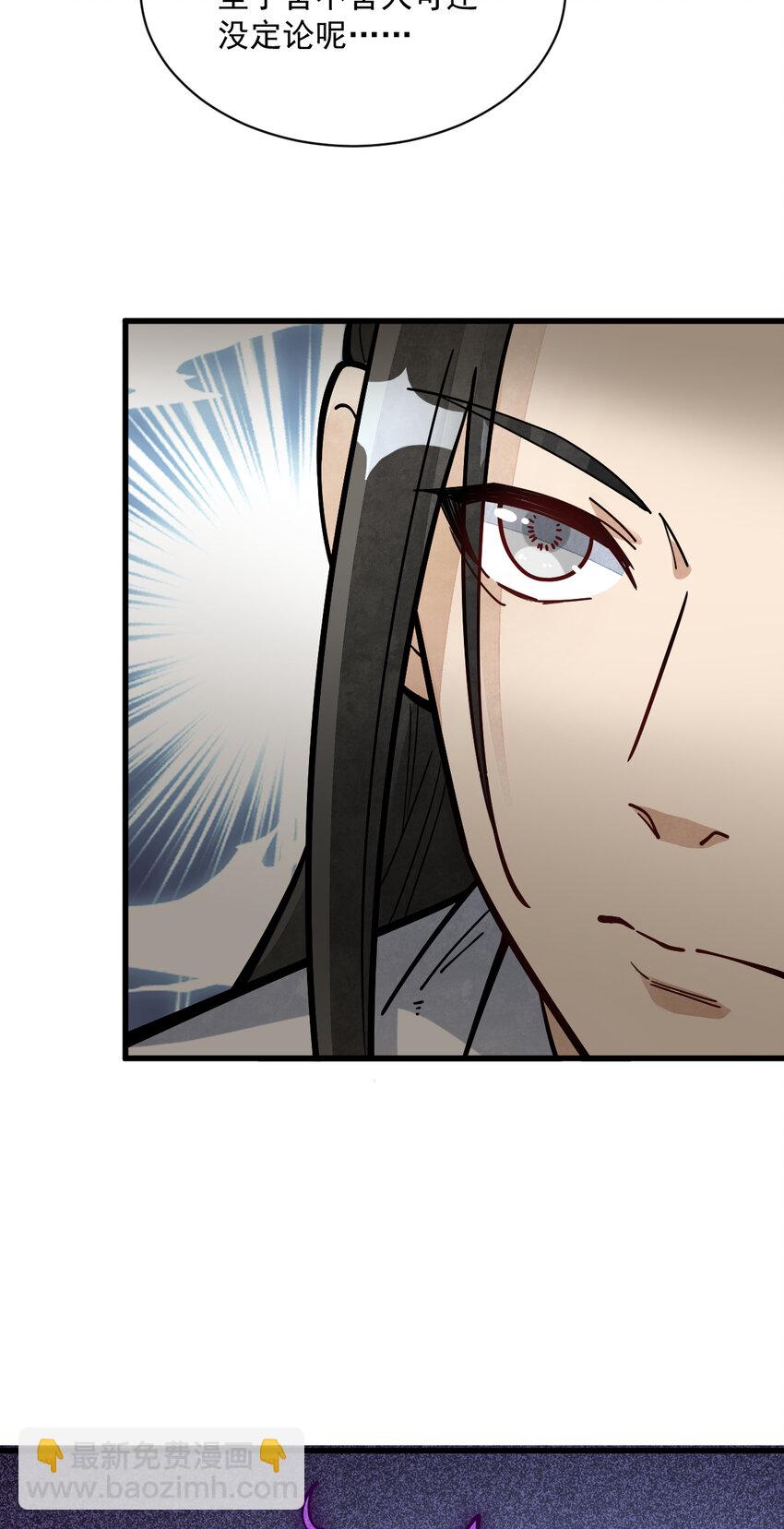 爛柯棋緣 - 258 258 - 3