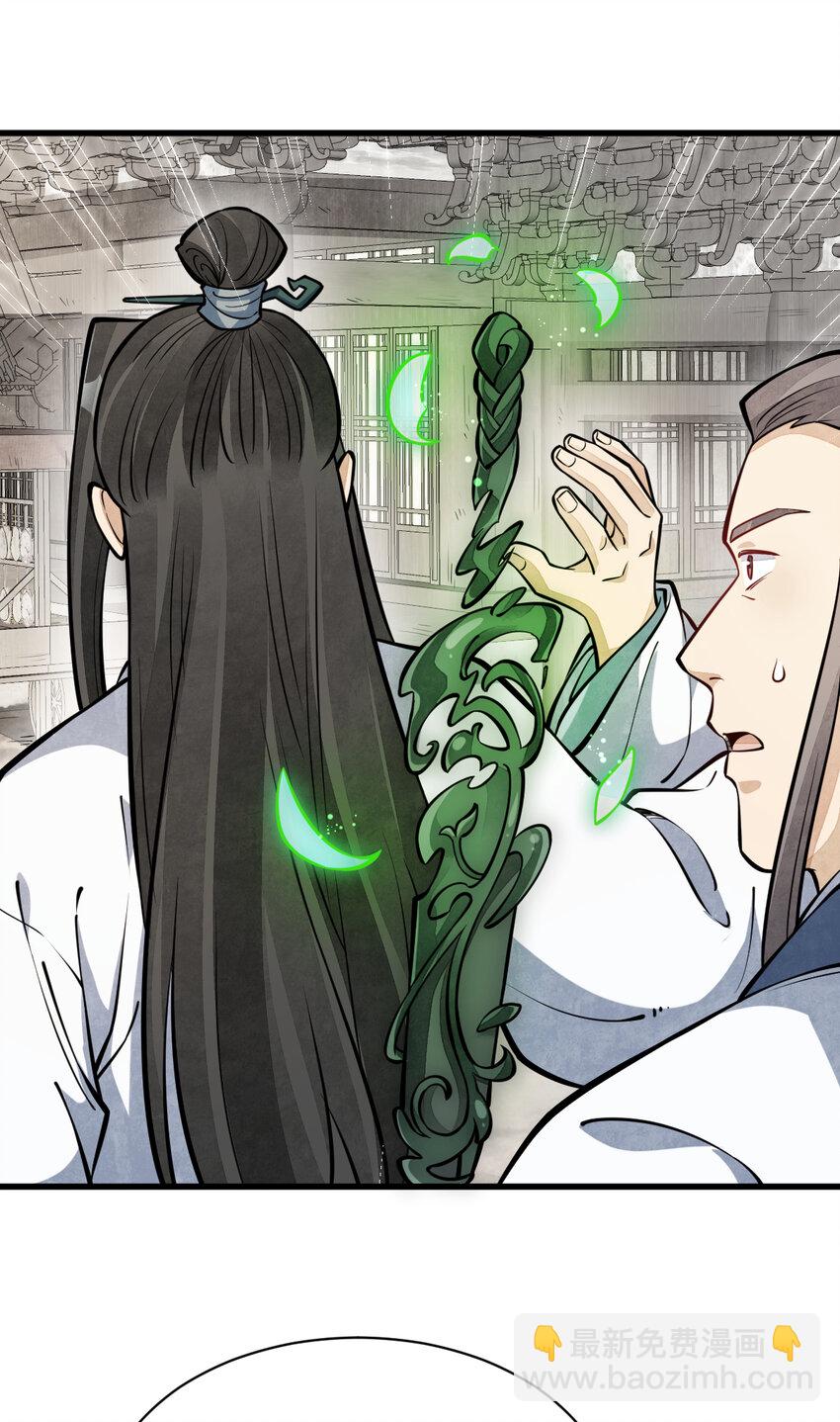 爛柯棋緣 - 258 258 - 6