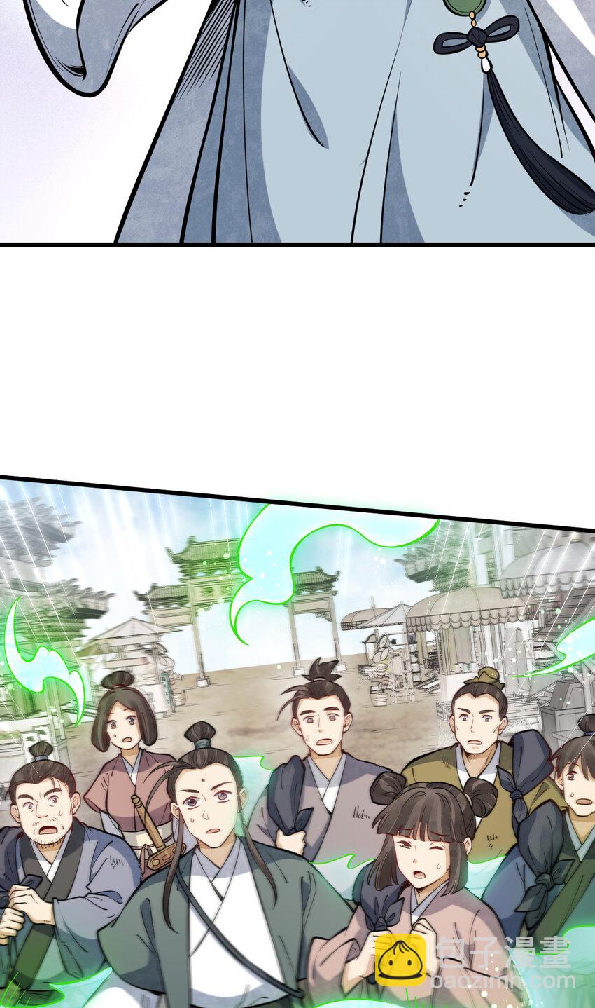 爛柯棋緣 - 258 258 - 4