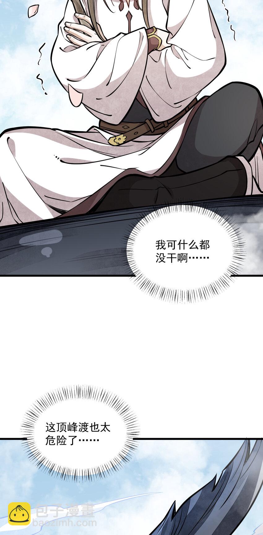 爛柯棋緣 - 258 258 - 2