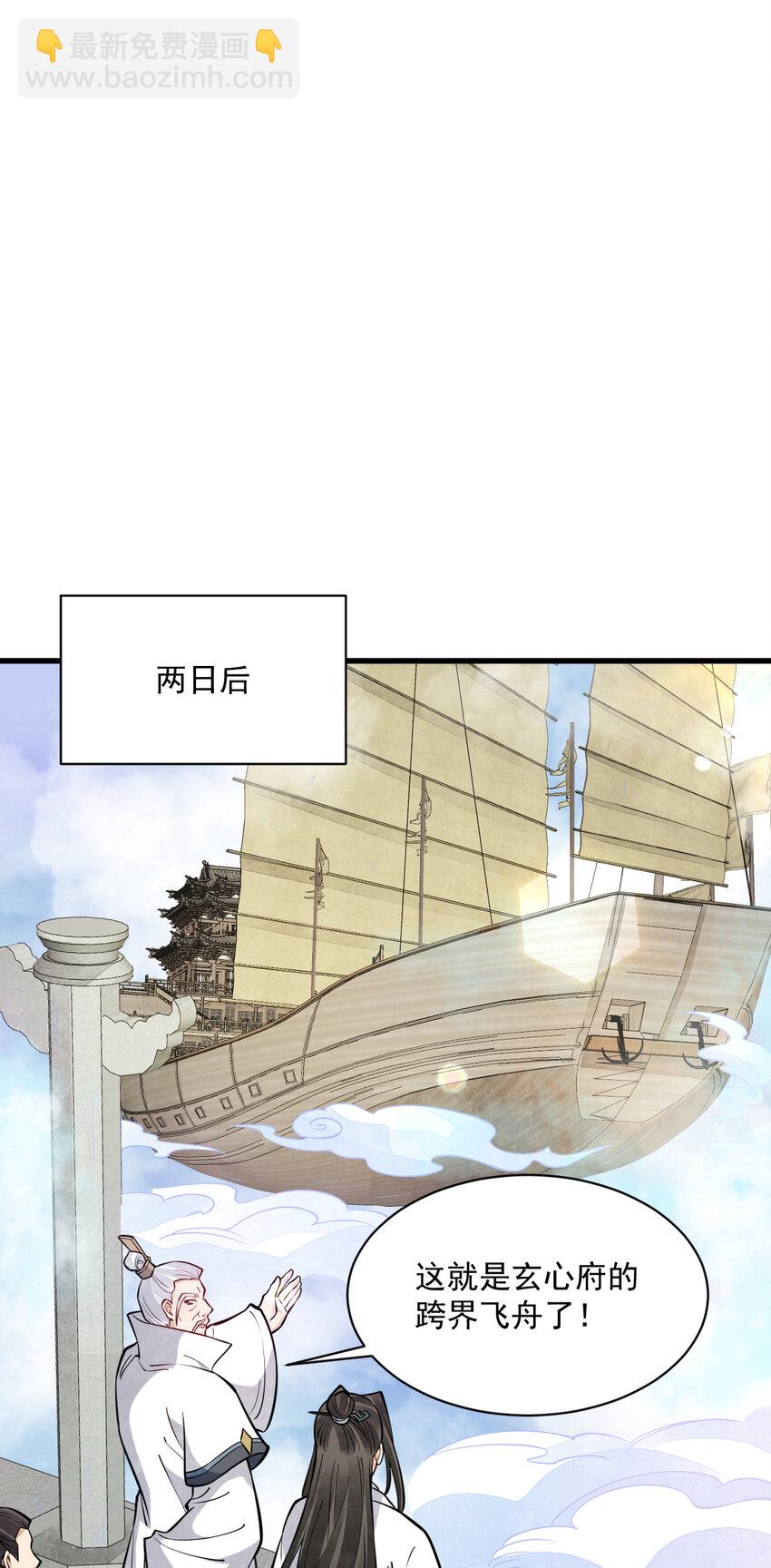 爛柯棋緣 - 258 258 - 4