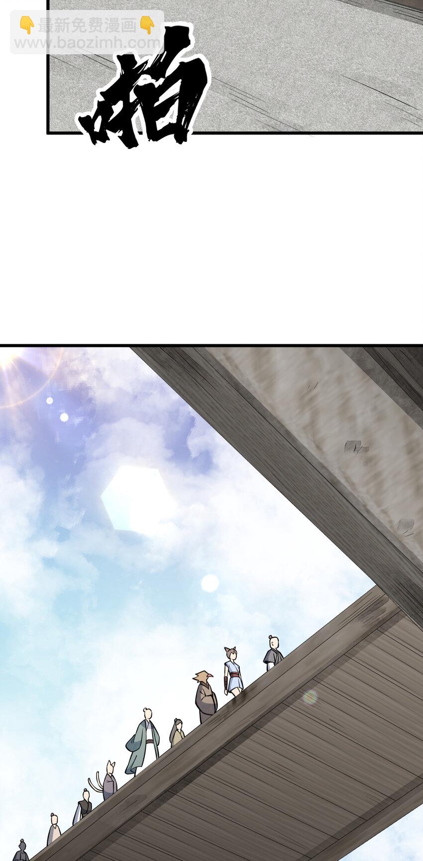 爛柯棋緣 - 258 258 - 6