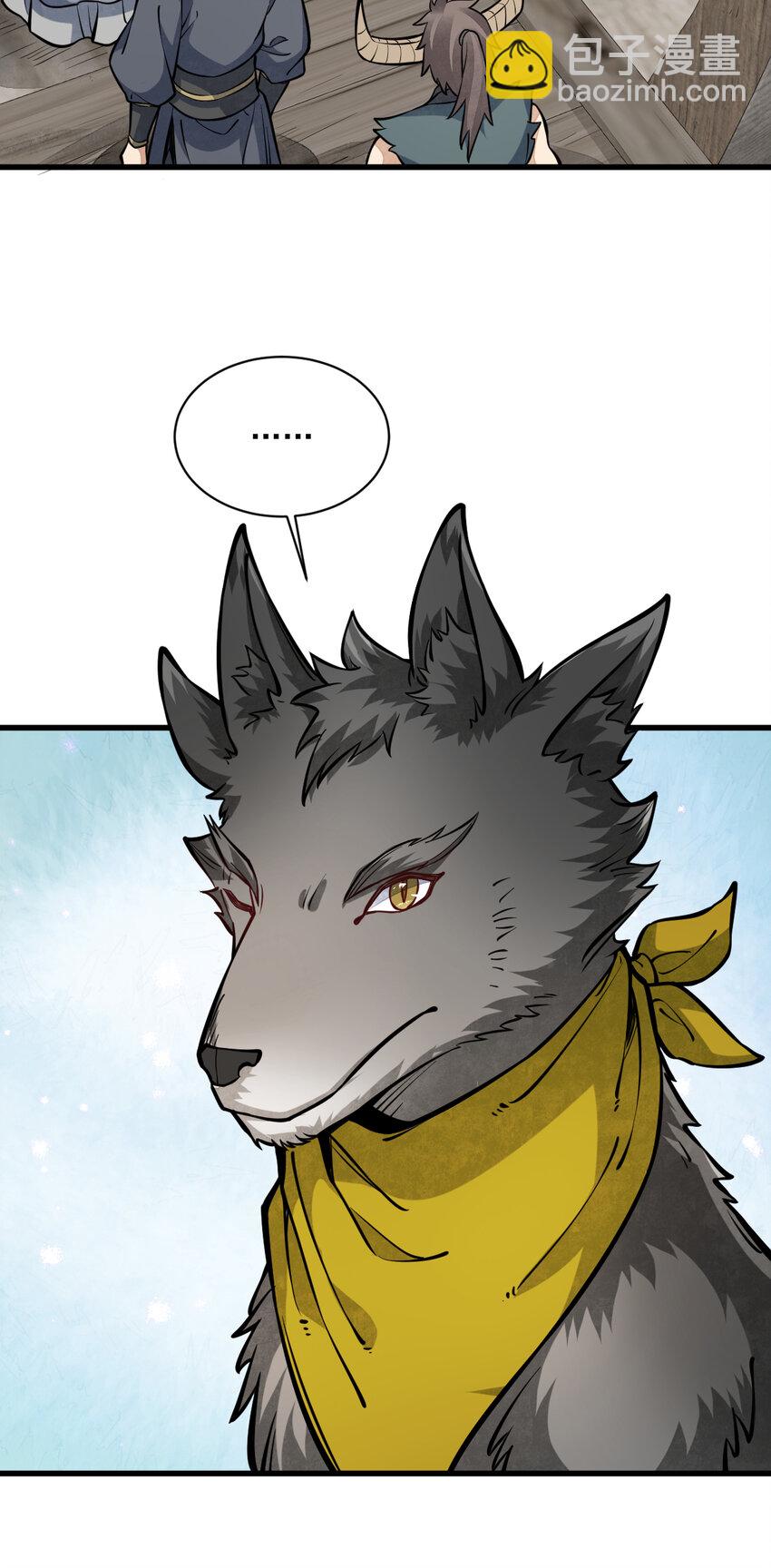 爛柯棋緣 - 258 258 - 1