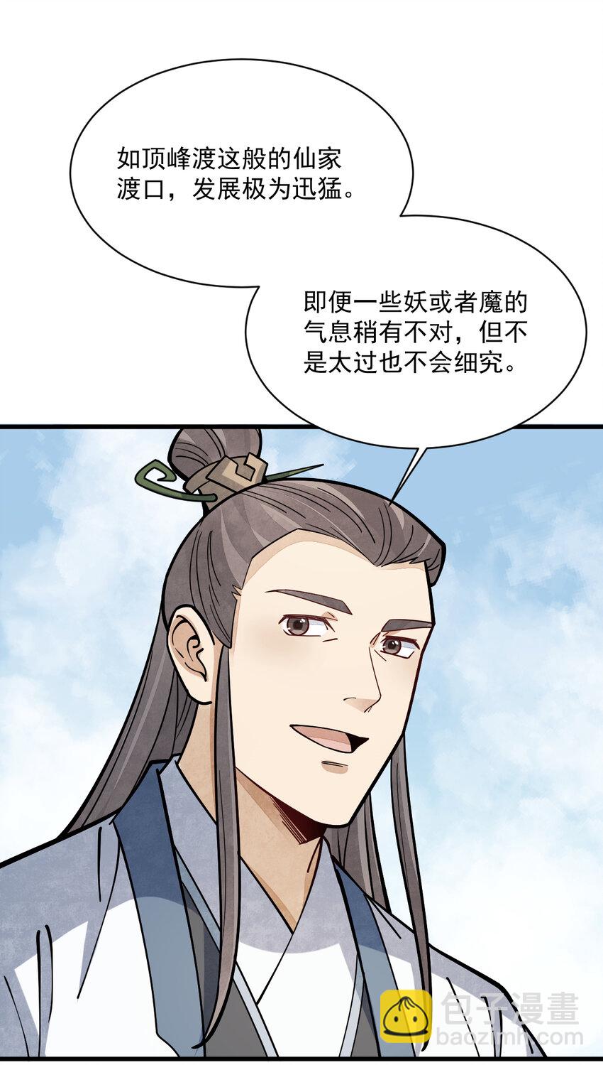 爛柯棋緣 - 258 258 - 3