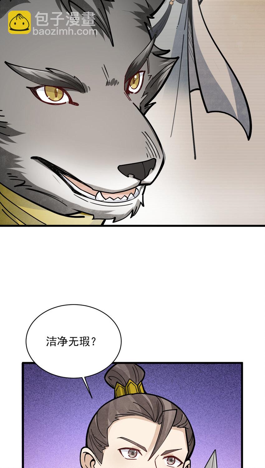 爛柯棋緣 - 258 258 - 2