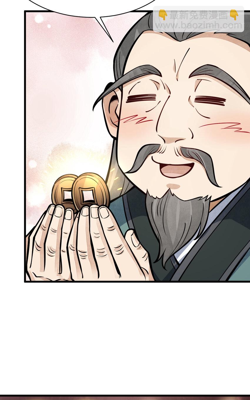 爛柯棋緣 - 258 258 - 7