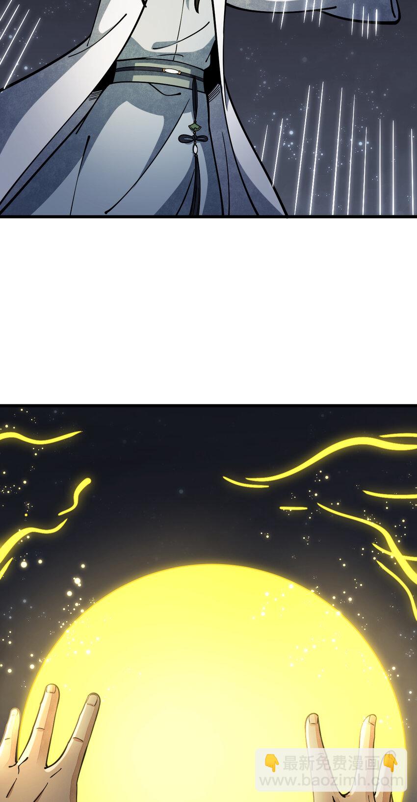 爛柯棋緣 - 260 260 - 3