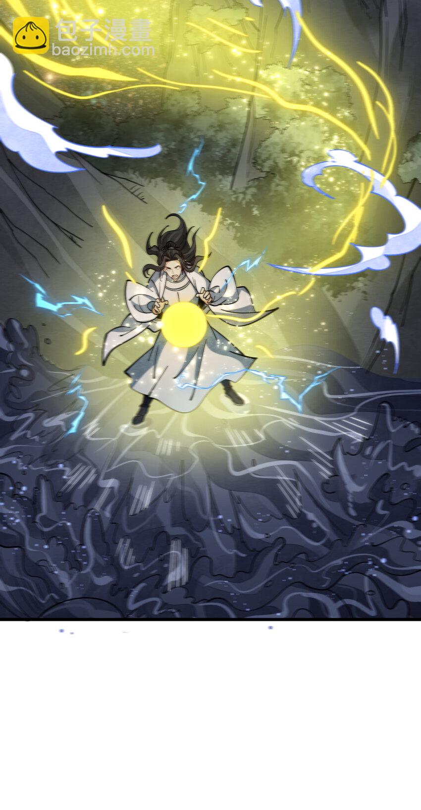 爛柯棋緣 - 260 260 - 6