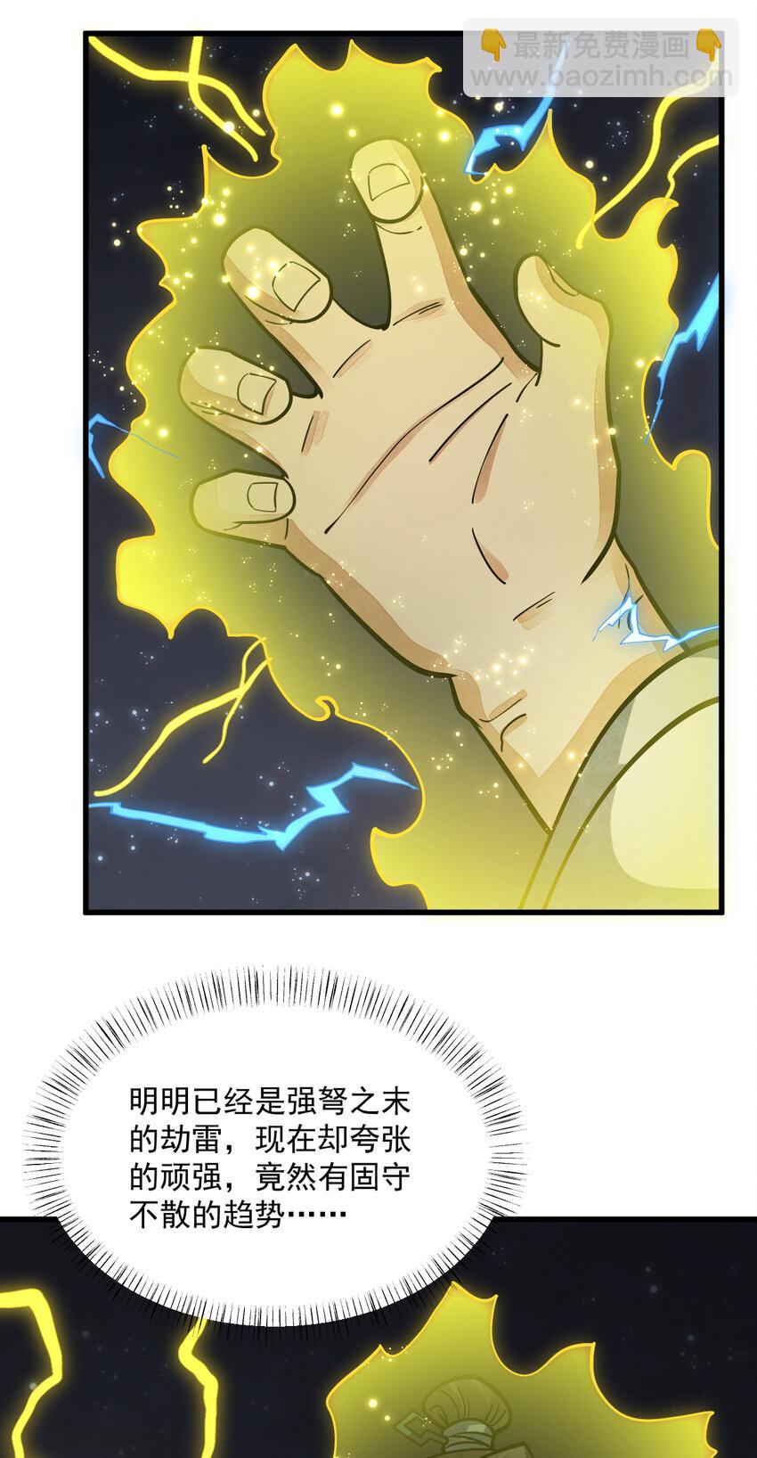 爛柯棋緣 - 260 260 - 7