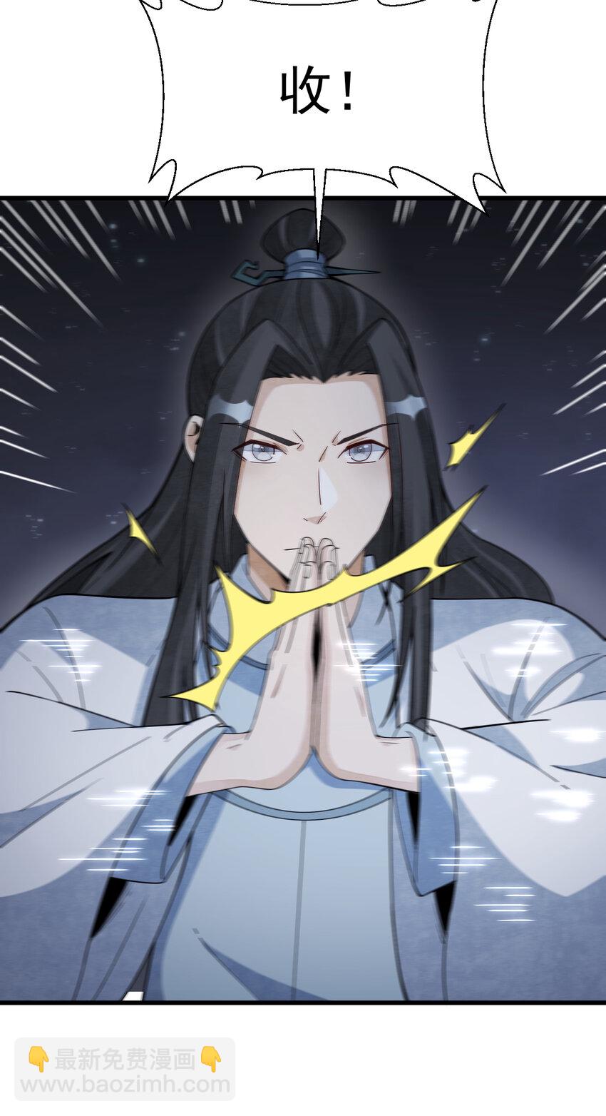 爛柯棋緣 - 260 260 - 5