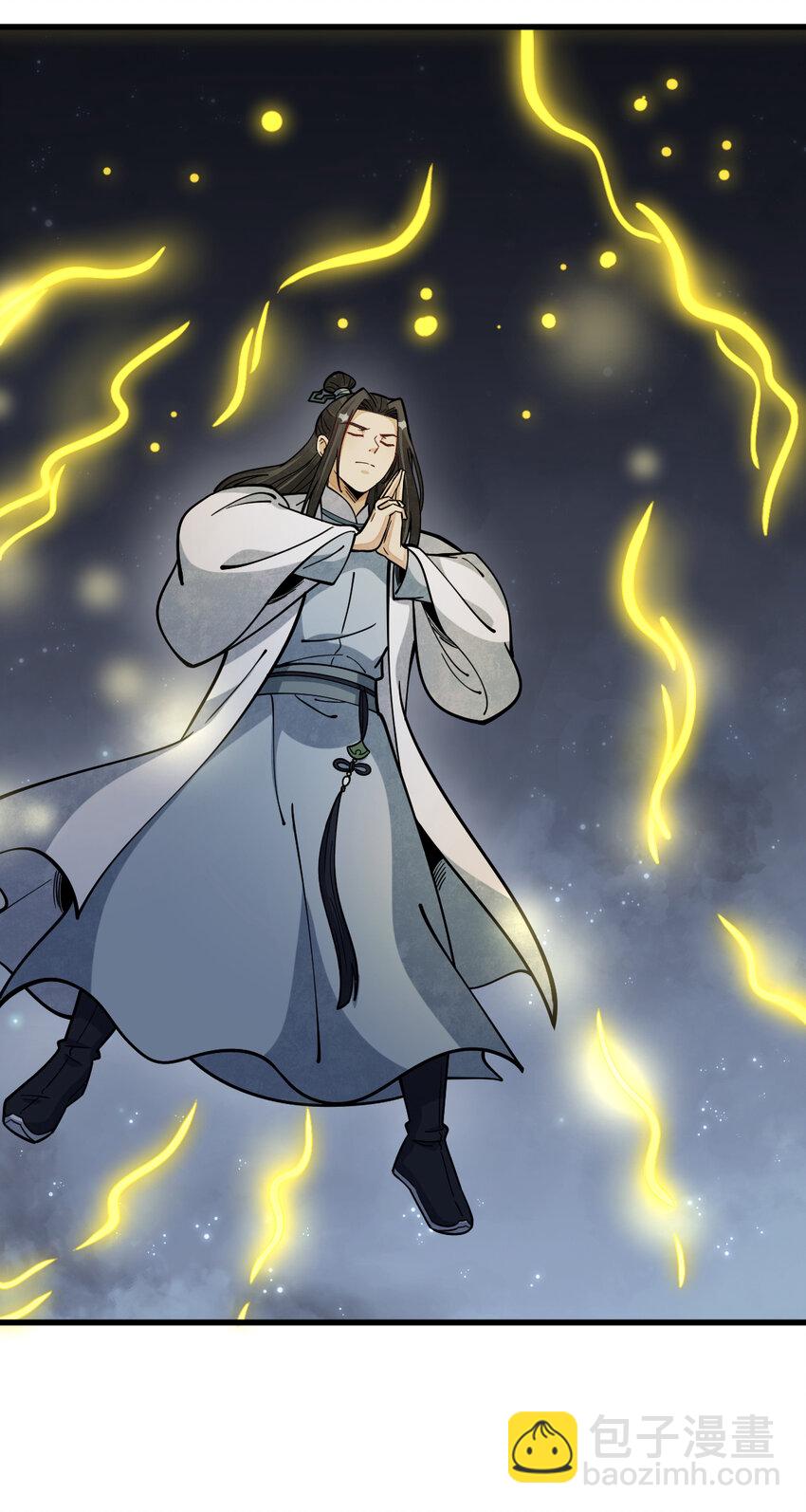 爛柯棋緣 - 260 260 - 1