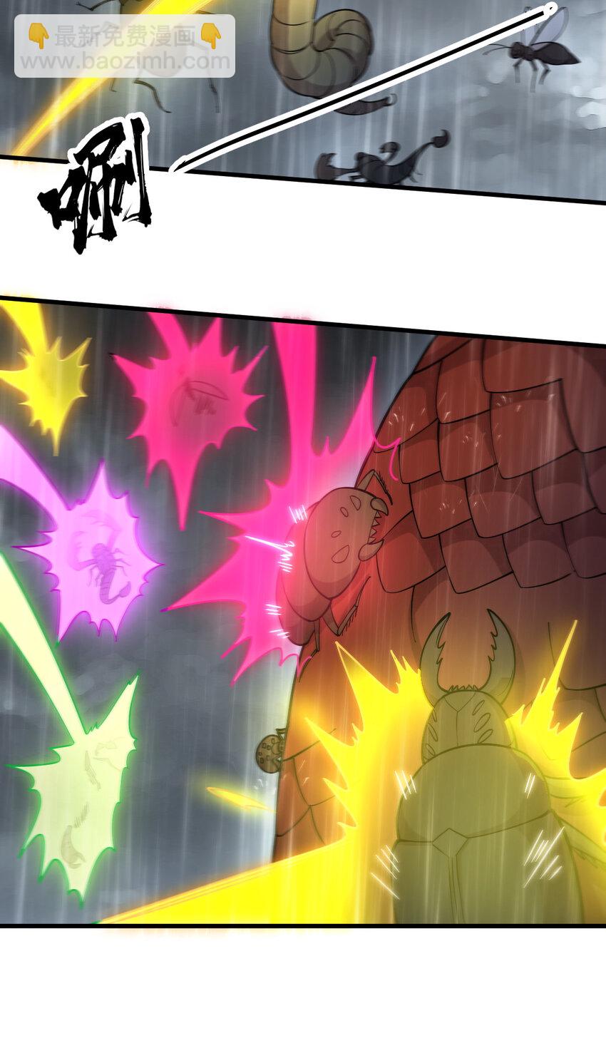 爛柯棋緣 - 262 262(1/2) - 2