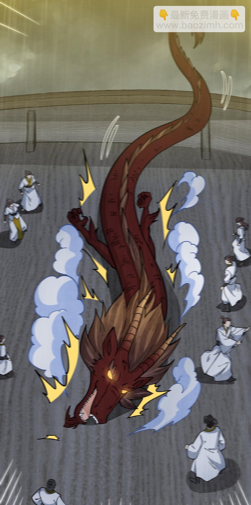 爛柯棋緣 - 262 262(1/2) - 5