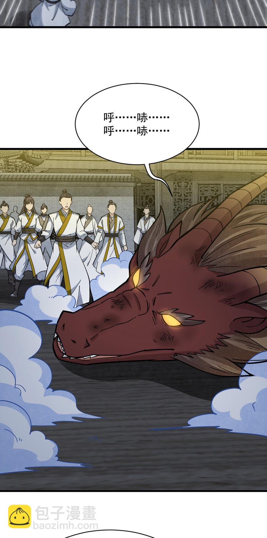 爛柯棋緣 - 262 262(1/2) - 6