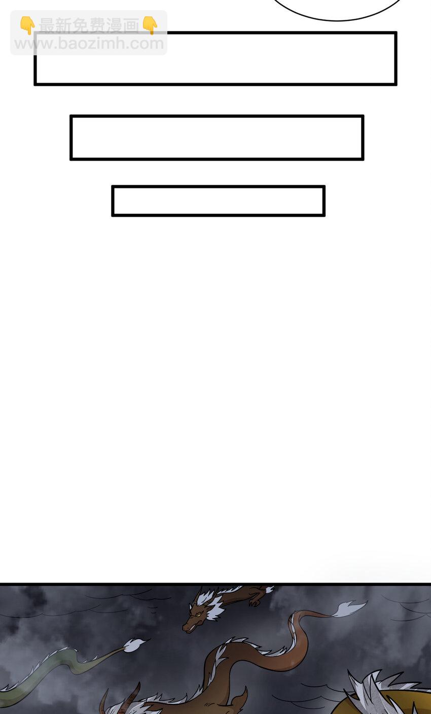 爛柯棋緣 - 262 262(1/2) - 6