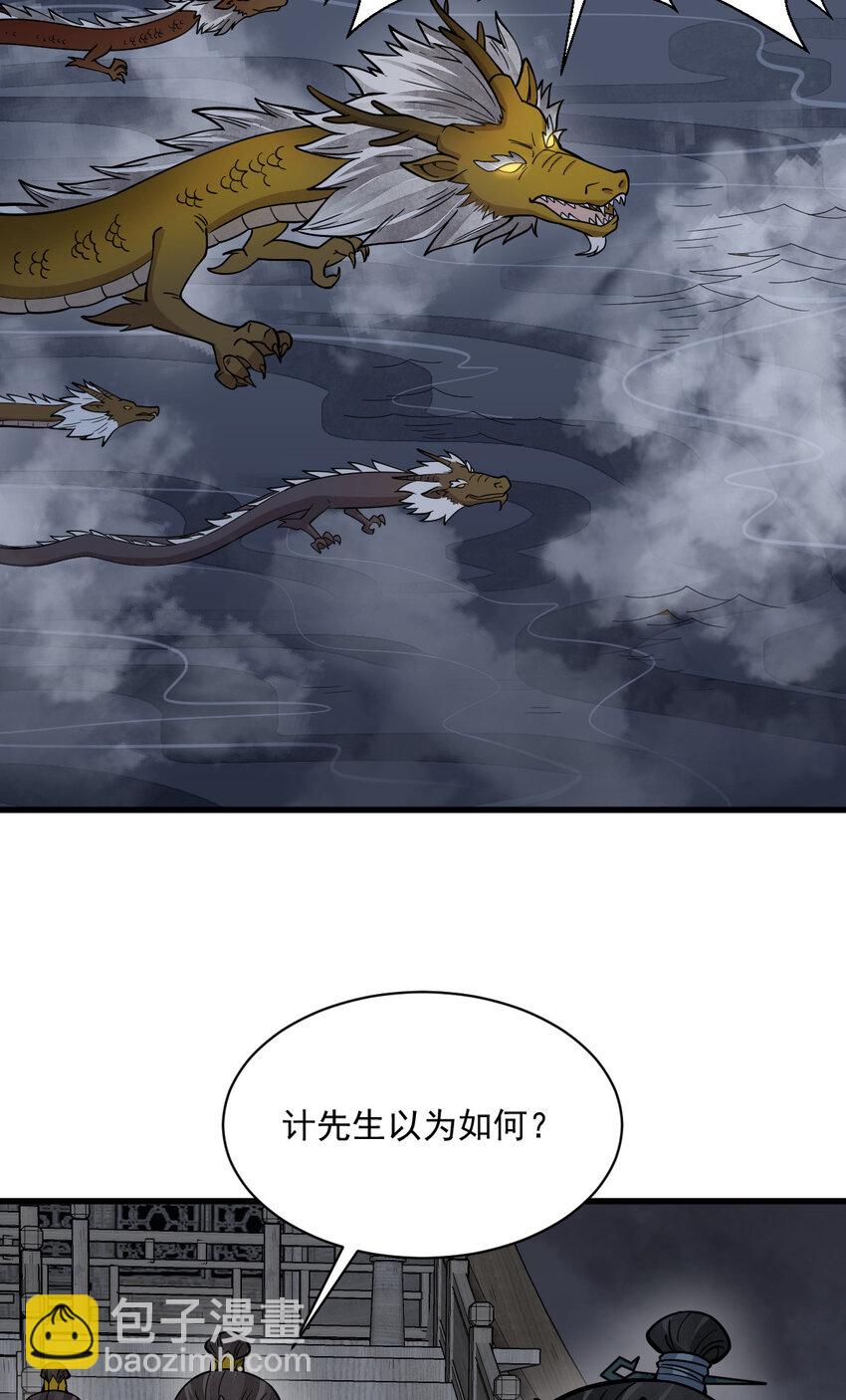 爛柯棋緣 - 262 262(1/2) - 2