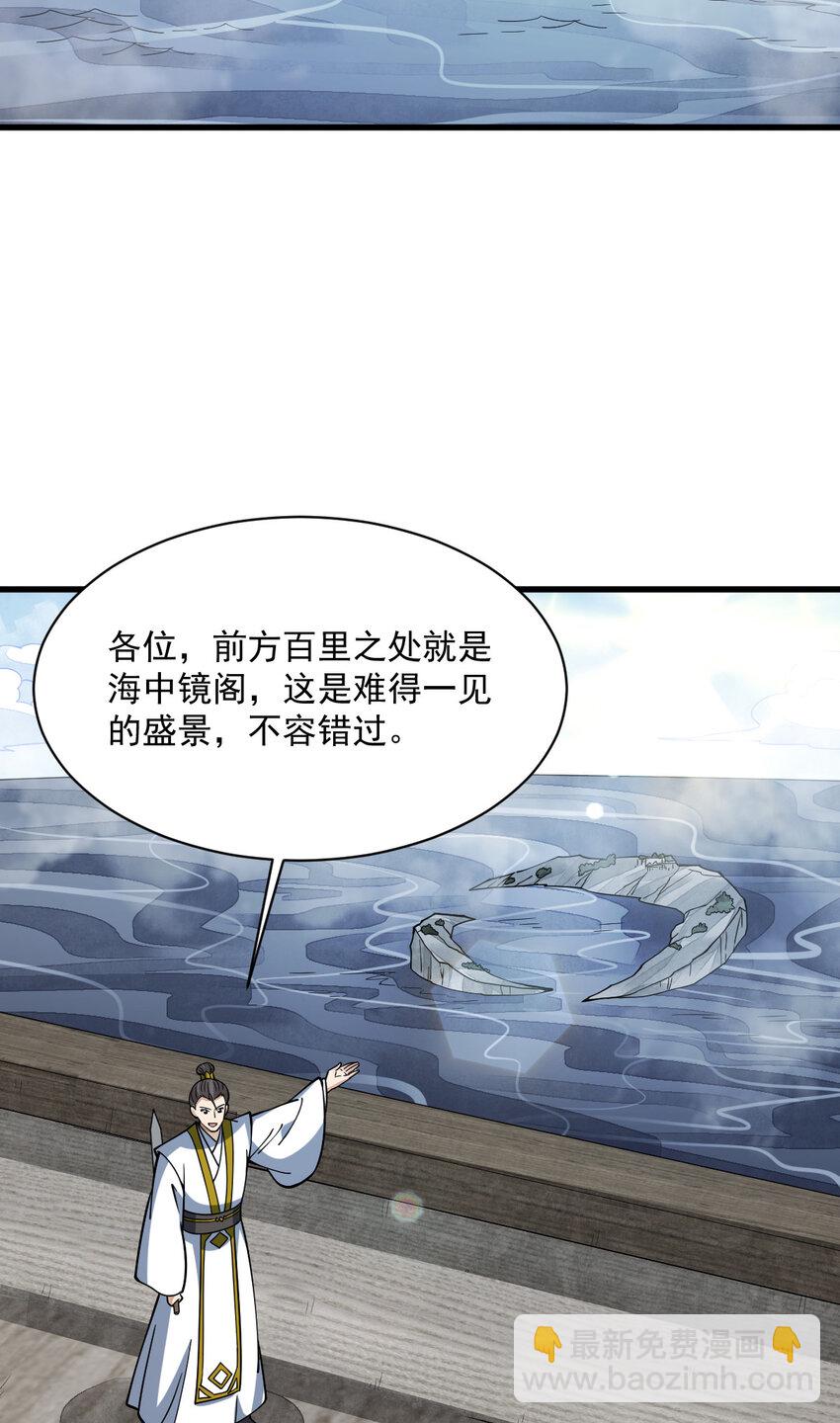 爛柯棋緣 - 262 262(1/2) - 2