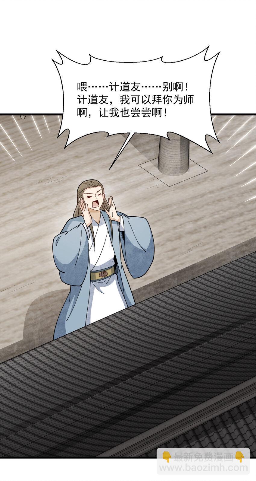 爛柯棋緣 - 264 264 - 2