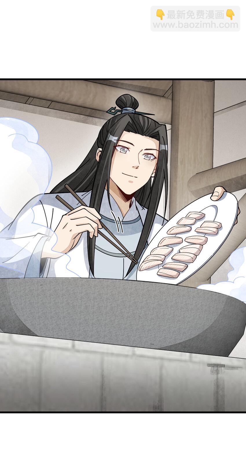 爛柯棋緣 - 264 264 - 3