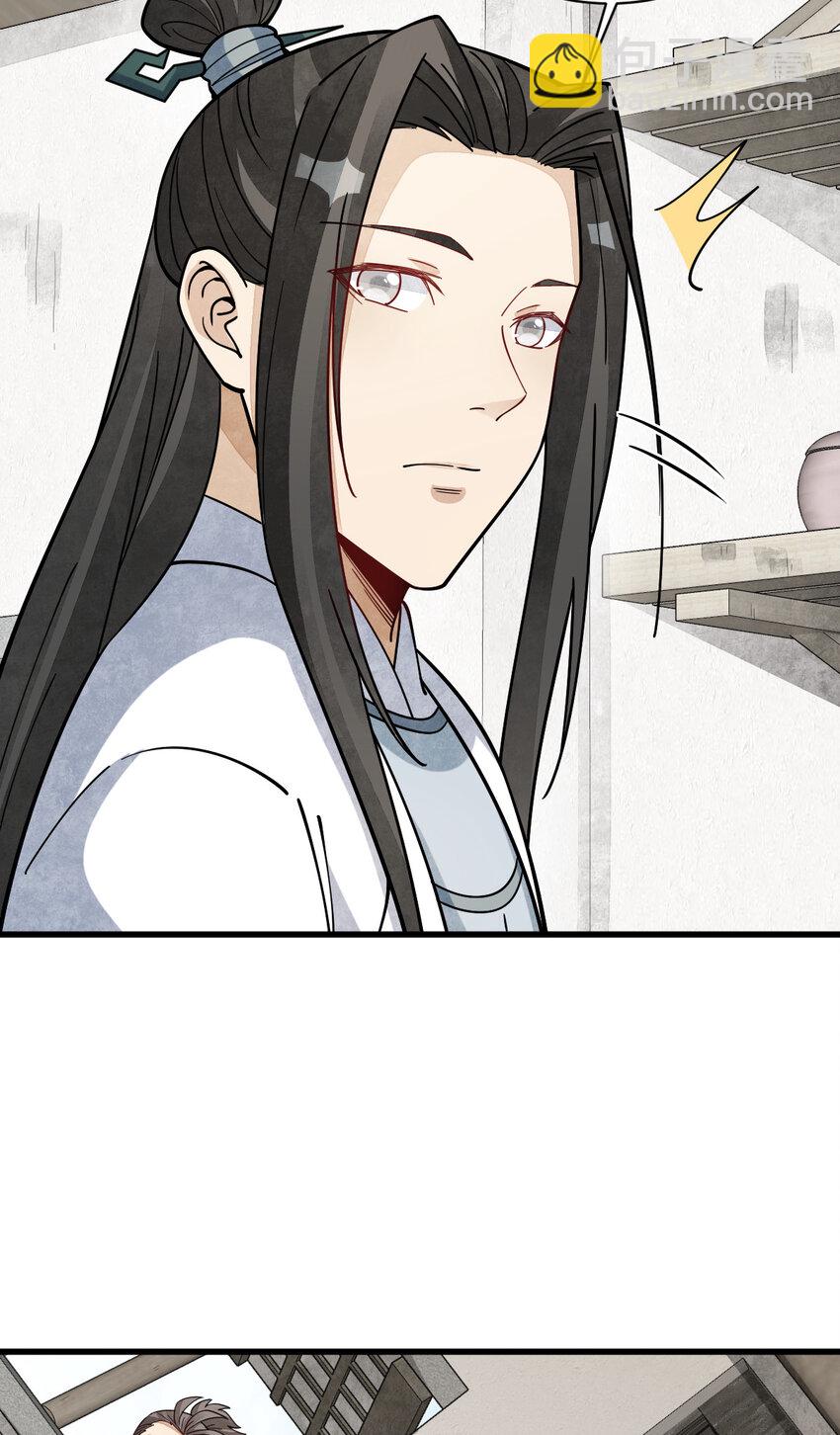 爛柯棋緣 - 264 264 - 6