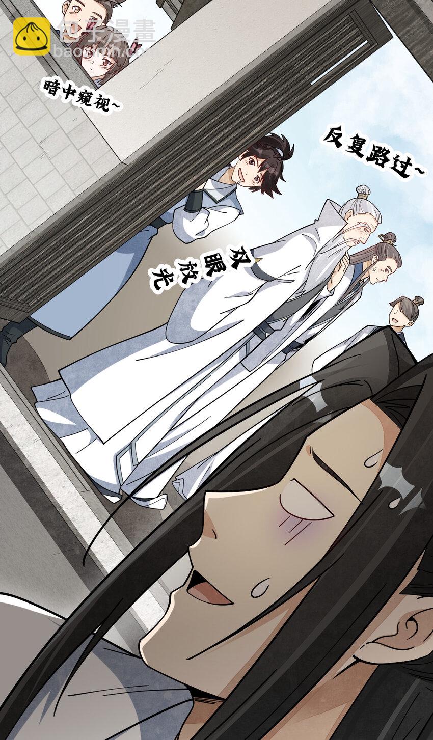 爛柯棋緣 - 264 264 - 7