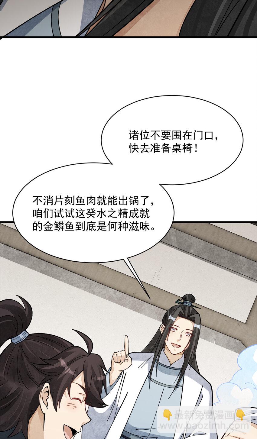 爛柯棋緣 - 264 264 - 1